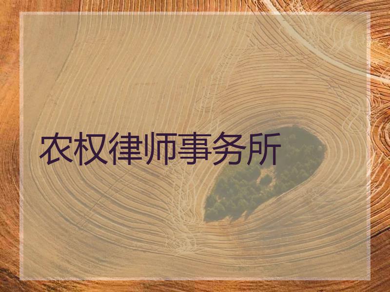 律师事务所