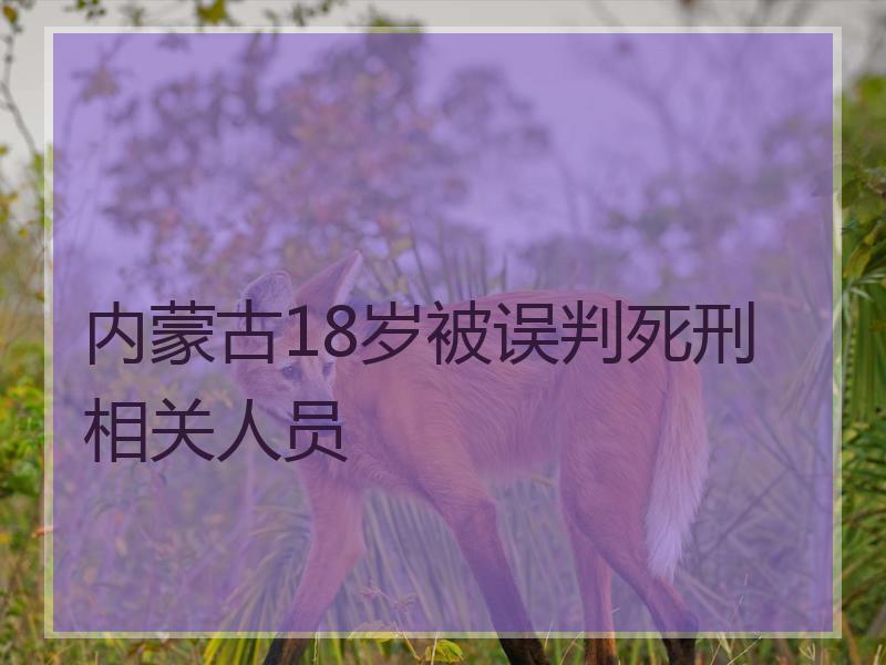 这件事鄂尔多斯市中级人民法院依法对被告人那某某故意杀人案进行了