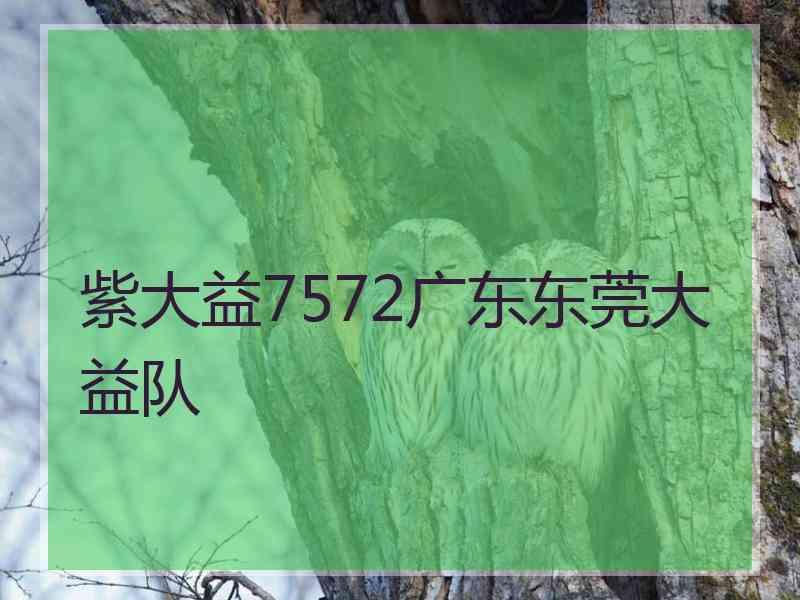 大益行情网为您提供芳村大益普洱茶最新价格走势广东东莞大益队员21号