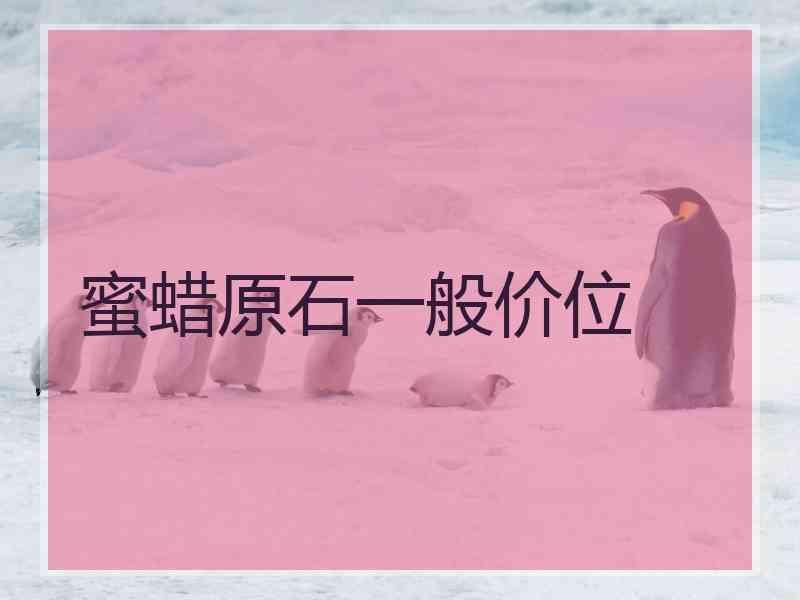 ԭʯһλ
