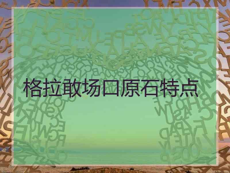 ҳԭʯص