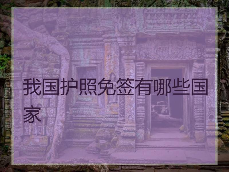 签证英国免签条件_英国签证免签_英国签证免签国家