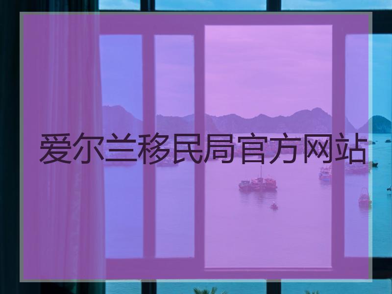 移民马耳他排期进展_马耳他移民计划_快速移民马耳他